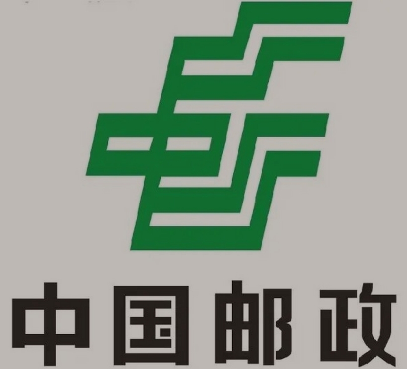镇沅邮政ems快递