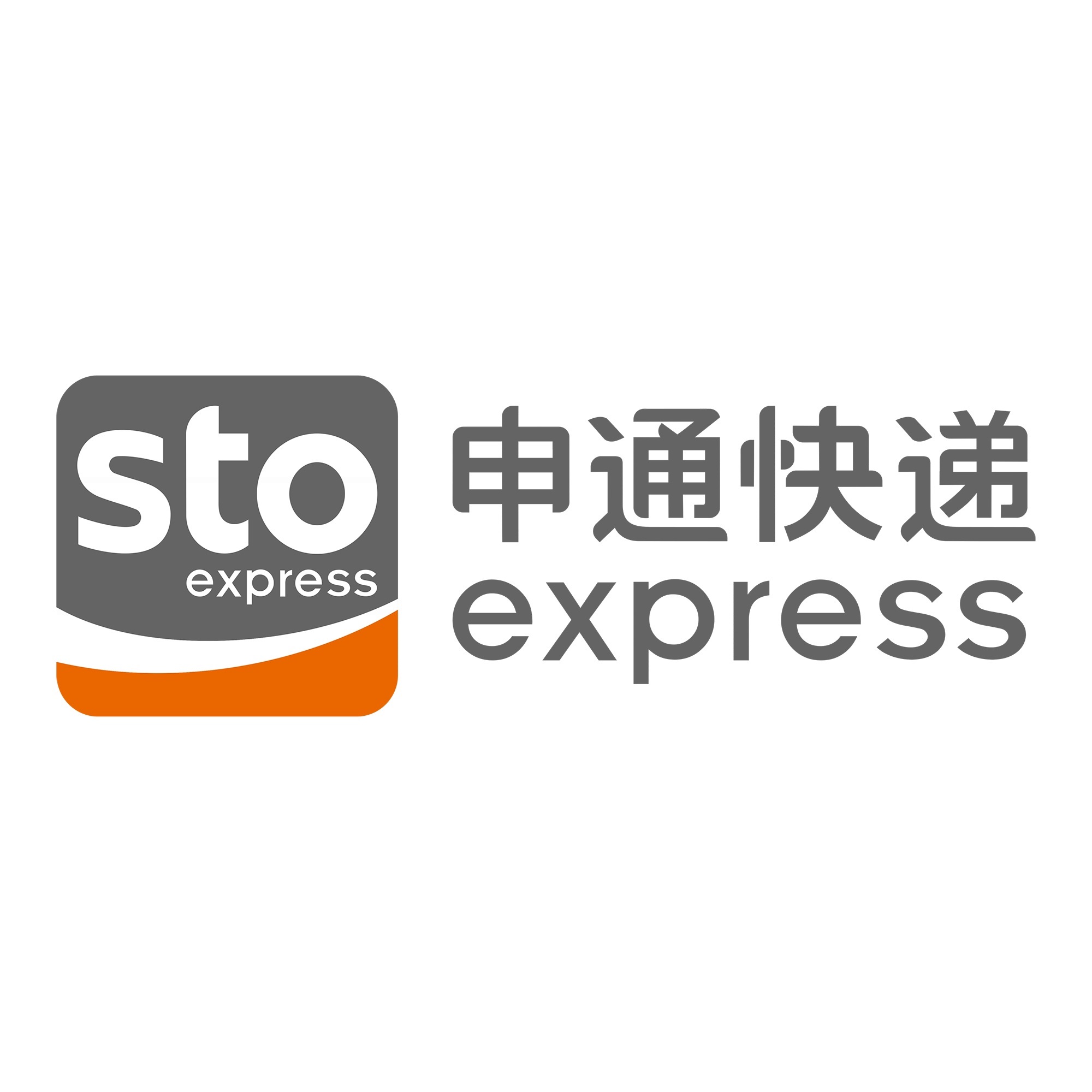 镇沅申通快递