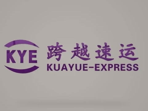 镇沅跨越快递